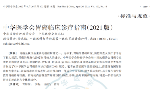 лҽѧθٴָϣ2021棩ȷCTCθٴ